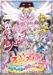 DVD Fresh PreCure! The Movie The Kingdom of Toys has Lots of Secrets!? First Press Limited Edition