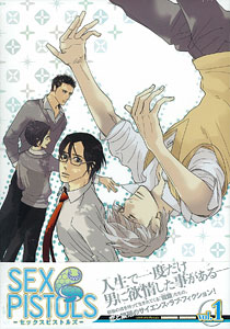 DVD OVA SEX PISTOLS Vol.1 [Limited Edition]