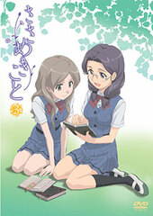 DVD Sasameki Koto Vol.3