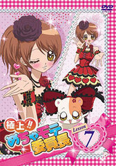 DVD Gokujyo!! Mechamote Iincho Lesson 7