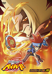 DVD Metal Fight Beyblade -Battle Bladers Arc- Vol.3