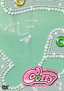 DVD Kofun Gal no Coffy Campus Life Vol. 4