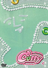 DVD Kofun Gal no Coffy Campus Life Vol. 4