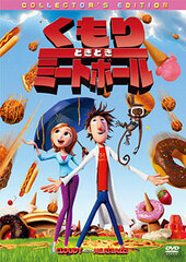 DVD Cloudy with a Chance of Meatballs Collectors Edition