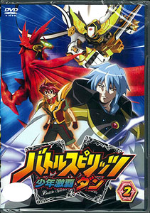 DVD Battle Spirits Shonen Gekiha Dan Vol.2