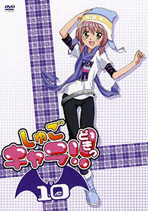 DVD Shugo-chara!! Doki Vol.10