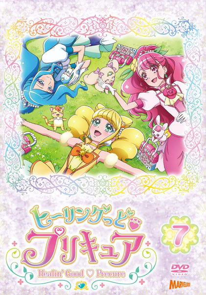 DVD Healin Good Pretty Cure DVD vol.7