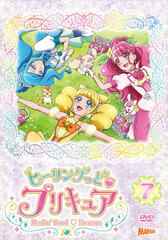 DVD Healin' Good Pretty Cure DVD vol.7