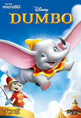 microSD Dumbo