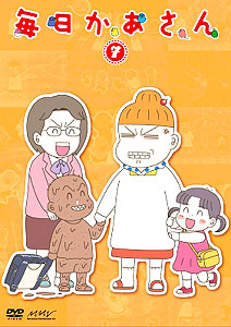 DVD Mainichi Kaasan Vol.7