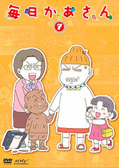 DVD Mainichi Kaasan Vol.7