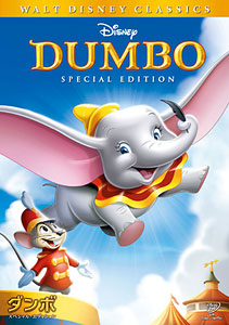 DVD Dumbo Special Edition