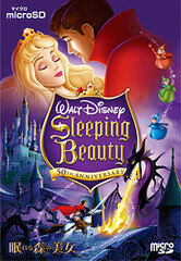 microSD Sleeping Beauty