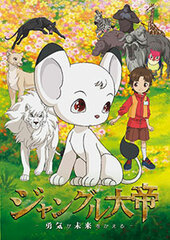 DVD Jungle Emperor (Kimba the White Lion) -Yuuki ga Mirai wo Kaeru- Regular Edition