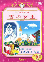DVD Hello Kitty's Snow Queen / Hello Kitty's 3 Little Pigs