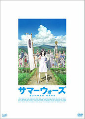 DVD Summer Wars (Regular and Exclusive DVD)