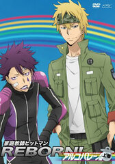 DVD Reborn! Arcobaleno Arc Part.1