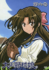 DVD Taisho Baseball Girls Vol.6