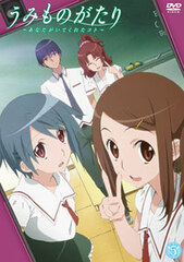 DVD Umimonogatari Anata ga Ite Kureta Koto vol. 5