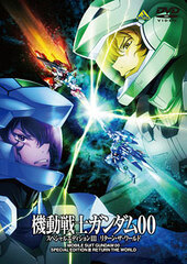 DVD Gundam 00 Special Edition 3 Return the World