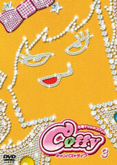 DVD Kofun Gal Coffy Campus Life Vol. 3