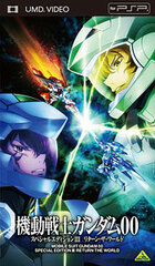 UMD Gundam 00 Special Edition 3 Return the World (UMD Video)