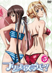 DVD Princess Lover! Vol.5 Regular Edition