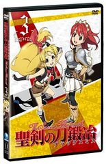 DVD Seiken no Blacksmith Vol.3