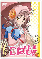 DVD Kobato. Vol.2 Regular Edition