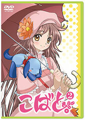 DVD Kobato. Vol.2 Limited Edition