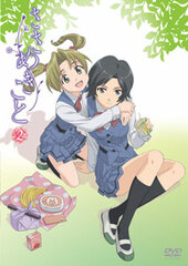 DVD Sasameki Koto Vol.2