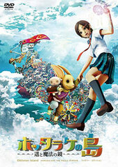 DVD Oblivian Island - Haruka and the Magic Mirror Family Edition