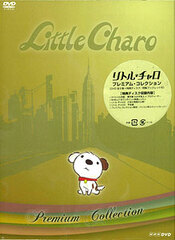 DVD Little Charo Premium Collection