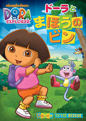 DVD Dora and the Magic Bottle