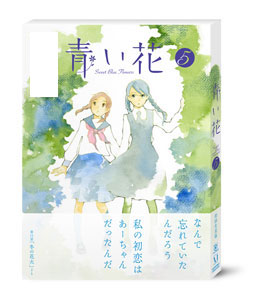DVD Aoi Hana Vol 5