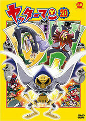 DVD Yatterman Vol.20