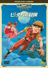 DVD World Masterpiece Theater Complete Edition Peter Pan