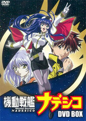 DVD Martian Successor Nadesico DVD-BOX [Limited Pressing Edition]