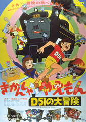 DVD Thomas the Tank Engine D51's Big Adventure