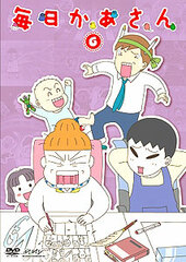 DVD Mainichi Kaasan Vol.6