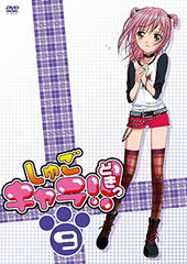 DVD Shugo-chara!! Doki Vol.9