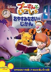 DVD Together with Pooh / Time for Bed