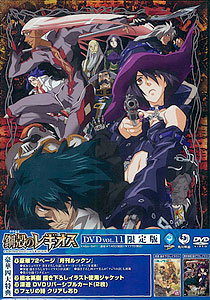DVD Chrome Shelled Regios Vol.11 Limited Edition