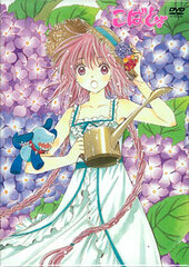 DVD Kobato. Vol.1 Limited Edition