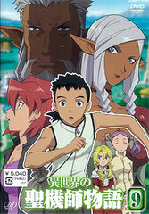 DVD Isekai no Sekishi Monogatari Vol.9