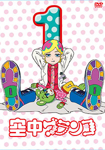 DVD Kuchuu Buranko Vol.1 First Press Limited Edition
