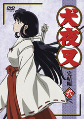 DVD InuYasha: The Final Act Vol.2