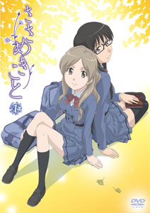 DVD Sasameki Koto Vol.1