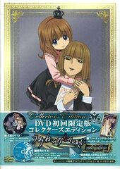 DVD Umineko no Naku Koro ni  Collectors Edition Note.04  [First Release Limited Edition]