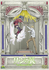 DVD The Wings of Rean COMPLETE